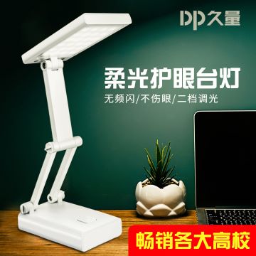 LED充电式折叠柔光板台灯