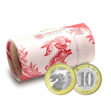 2023兔年纪念币第二轮生肖兔纪念币癸卯年贺岁币10元面值兔币硬币