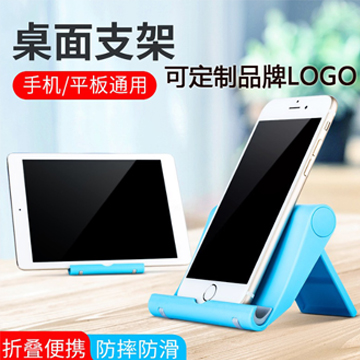 展会随手礼桌面手机支架定制logo