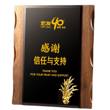 木质授权牌定制定做奖牌镶嵌金属麦穗嘉奖纪念优秀员工表彰周年庆