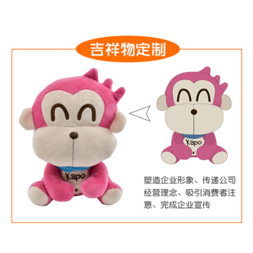 毛绒公仔定制玩偶加工学校企业吉祥物定做来图打样毛绒玩具定制