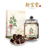 新宝堂十年陈皮礼盒