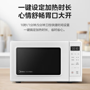 美的（Midea）变频小清新微波炉 液晶屏幕 磨砂面板 小型20L家用 匠心工艺