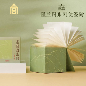 故宫文化 故宫墨兰图系列便签砖
