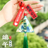 端午节香囊香包高考加油励志中考毕业礼物高粽钥匙扣粽子挂件礼品