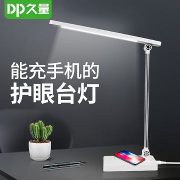 LED无线充电智能两用台灯